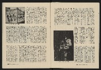 《縱橫月刊NO.5》藏品圖，第12張
