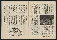 《縱橫月刊NO.5》藏品圖，第13張