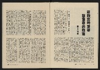 《縱橫月刊NO.5》藏品圖，第14張