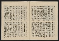 《縱橫月刊NO.5》藏品圖，第16張