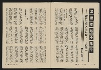 《縱橫月刊NO.5》藏品圖，第17張