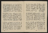 《縱橫月刊NO.5》藏品圖，第18張