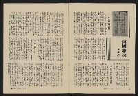 《縱橫月刊NO.5》藏品圖，第19張