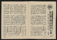 《縱橫月刊NO.5》藏品圖，第20張