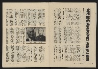 《縱橫月刊NO.5》藏品圖，第22張