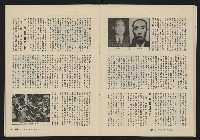 《縱橫月刊NO.5》藏品圖，第23張