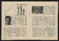 《縱橫月刊NO.5》藏品圖，第24張
