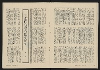 《縱橫月刊NO.5》藏品圖，第25張