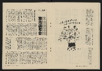《縱橫月刊NO.5》藏品圖，第26張