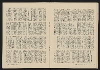 《縱橫月刊NO.5》藏品圖，第27張