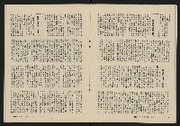 《縱橫月刊NO.5》藏品圖，第28張