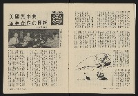 《縱橫月刊NO.5》藏品圖，第29張