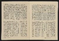 《縱橫月刊NO.5》藏品圖，第30張