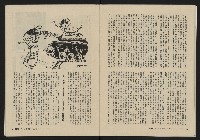 《縱橫月刊NO.5》藏品圖，第31張