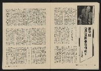 《縱橫月刊NO.5》藏品圖，第32張