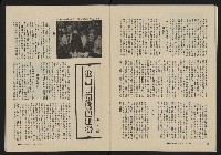 《縱橫月刊NO.5》藏品圖，第33張