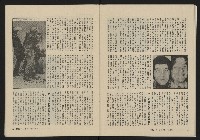 《縱橫月刊NO.5》藏品圖，第34張