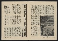 《縱橫月刊NO.5》藏品圖，第35張