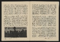 《縱橫月刊NO.5》藏品圖，第36張