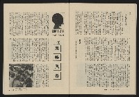 《縱橫月刊NO.5》藏品圖，第37張