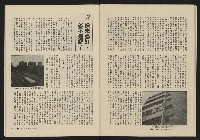 《縱橫月刊NO.5》藏品圖，第38張