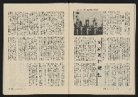 《縱橫月刊NO.5》藏品圖，第39張