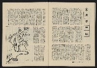 《縱橫月刊NO.5》藏品圖，第40張