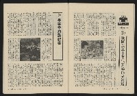 《縱橫月刊NO.5》藏品圖，第41張