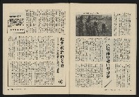 《縱橫月刊NO.5》藏品圖，第42張