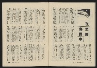 《縱橫月刊NO.5》藏品圖，第43張