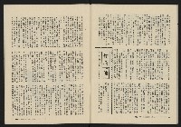 《縱橫月刊NO.5》藏品圖，第44張