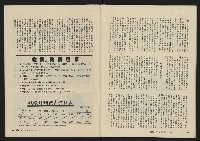 《縱橫月刊NO.5》藏品圖，第46張