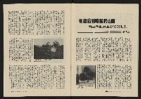 《縱橫月刊NO.5》藏品圖，第47張