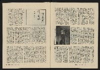 《縱橫月刊NO.5》藏品圖，第48張