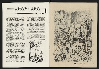 《縱橫月刊NO.5》藏品圖，第50張