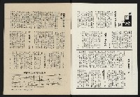 《縱橫月刊NO.6》藏品圖，第2張