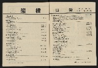 《縱橫月刊NO.6》藏品圖，第3張