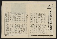 《縱橫月刊NO.6》藏品圖，第4張