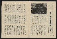 《縱橫月刊NO.6》藏品圖，第5張