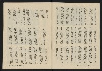 《縱橫月刊NO.6》藏品圖，第6張