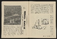 《縱橫月刊NO.6》藏品圖，第7張