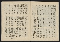 《縱橫月刊NO.6》藏品圖，第8張