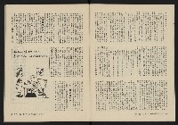 《縱橫月刊NO.6》藏品圖，第9張