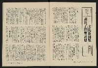 《縱橫月刊NO.6》藏品圖，第10張