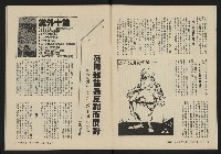 《縱橫月刊NO.6》藏品圖，第11張