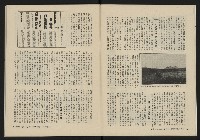 《縱橫月刊NO.6》藏品圖，第12張