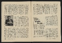 《縱橫月刊NO.6》藏品圖，第13張