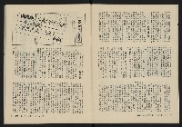《縱橫月刊NO.6》藏品圖，第14張