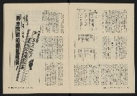 《縱橫月刊NO.6》藏品圖，第15張