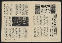 《縱橫月刊NO.6》藏品圖，第16張